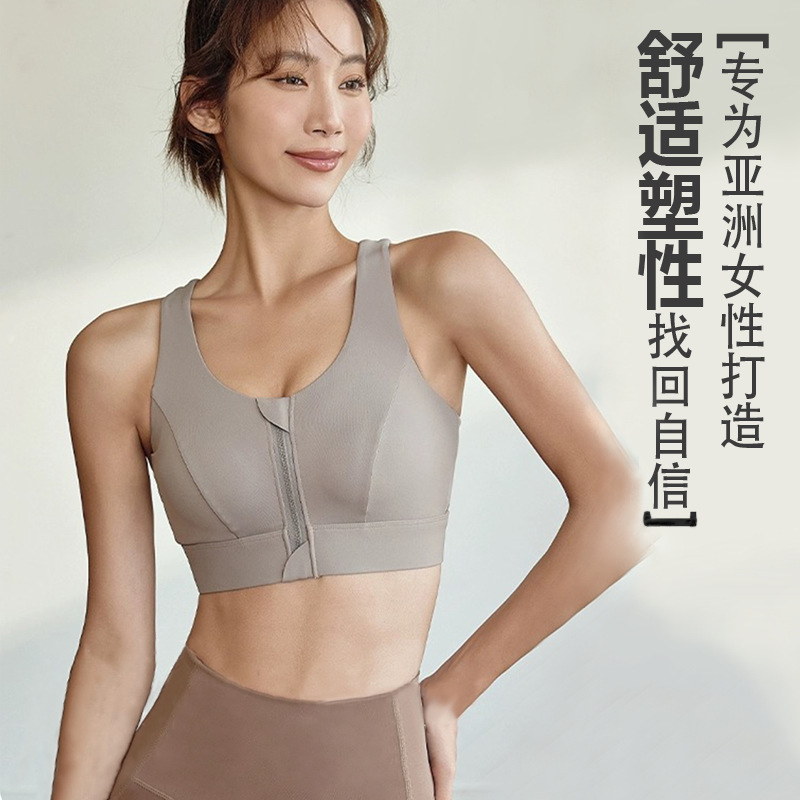 High-Intensity Sports Bra Women's Front Zipper All-In-One Shock-Proof Push-Up Fitness Running Professional Training Yoga Vest