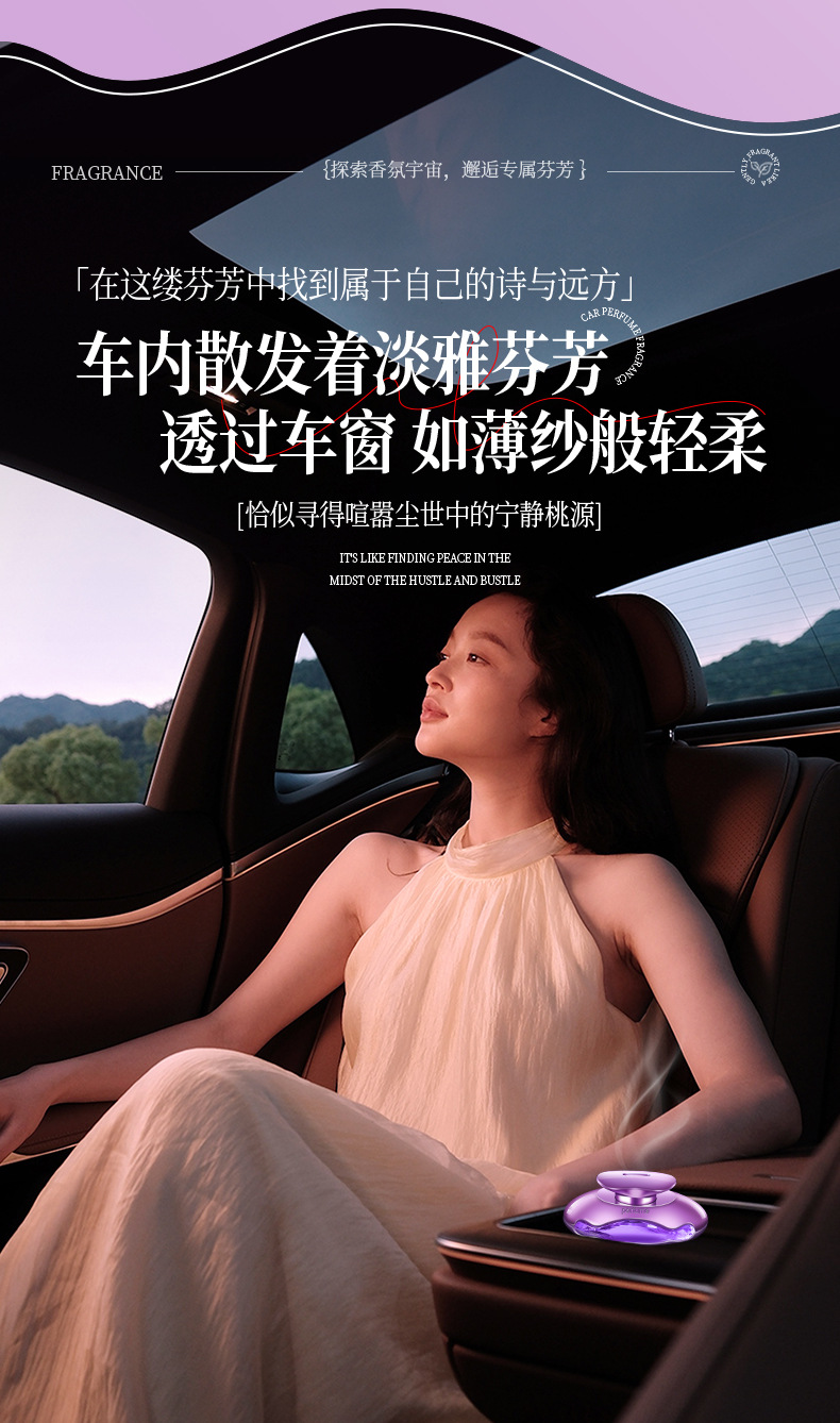 Car Aromatherapy Car High-end Perfume Lasting Light Fragrance Men's Car Fragrance Deodorization High-end Sense Women's Decorative Ornaments