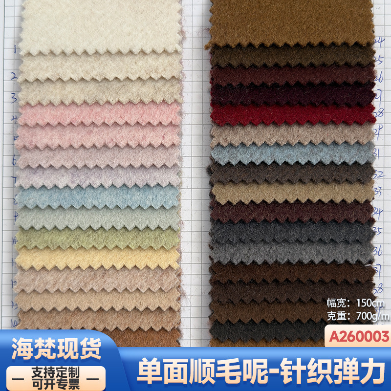 in stock | 700g 10 wool single-sided wool stretch knitted clothing coat coat shoes pants skirt velvet fabric