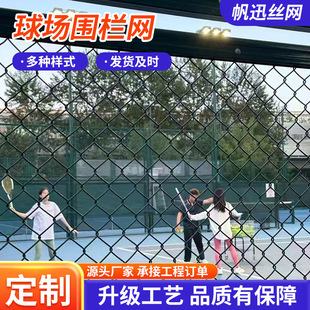 Manufacturer Rhombus Wire Fence Hook Mesh School Playground Wire Mesh Plastic Coated Hook Mesh Basketball Court Fence
