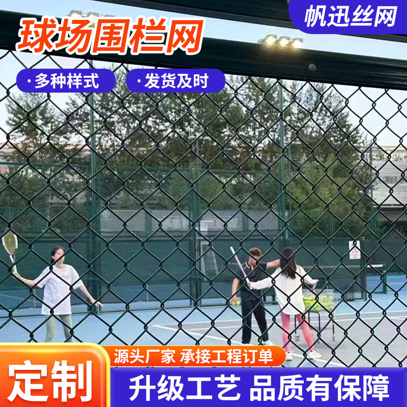 Manufacturer Rhombus Wire Fence Hook Mesh School Playground Wire Mesh Plastic Coated Hook Mesh Basketball Court Fence