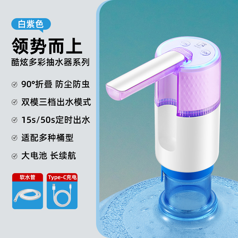 D27 흰색 보라색 + 접이식 + Type-C + 3 키 정량 + LED 멋진 ABS 소재