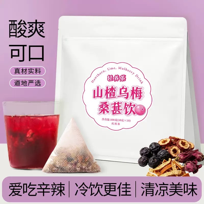 Wumei Shanzha Sangshen Cold Brew Tea 100g Summer Cooling Herbal Tea Bags Sour Plum Drink overview