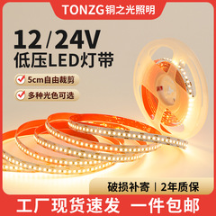 低電圧24V12Vランプ付き線形ランプ自己接着リビングルーム背景壁パッチキャビネット埋め込み式カードスロットledライトバー
