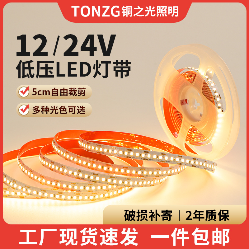 低压24V12V灯带线形灯自粘客厅背景墙贴片橱柜嵌入式卡槽led灯条