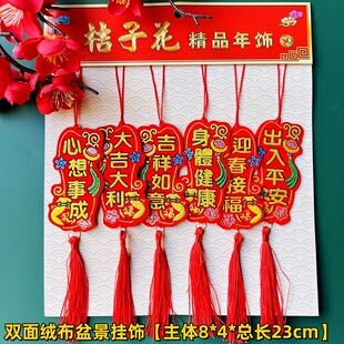 New Year's Day Spring Festival Bonsai Pendant Decoration Flocking Cloth New Year Indoor Flower Tree Pendant