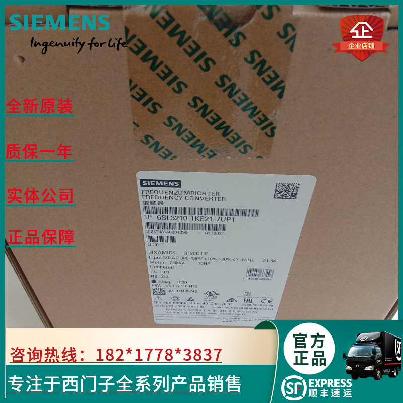 6SL3210-1KE21-7UP1 G120 一体式变频器7.5kW 6SL32101KE217UP1