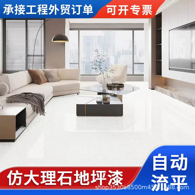环氧彩砂自流平水泥地面地坪漆仿大理石瓷砖家用树脂油漆防静电