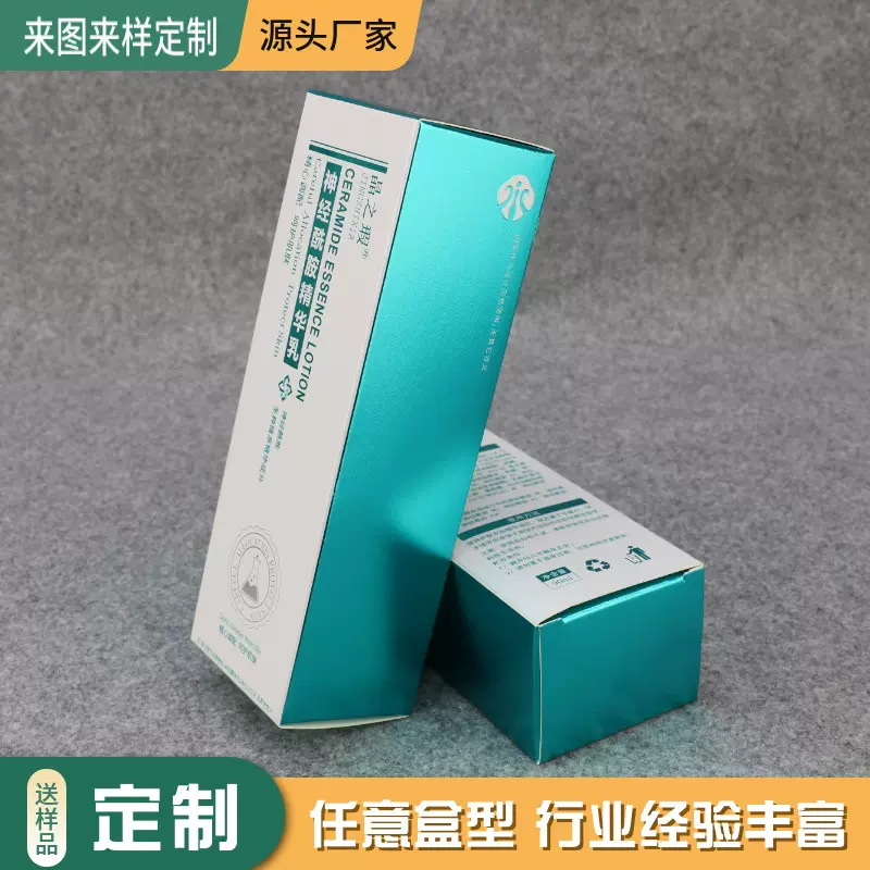 美妆日化品包装盒定制高档彩盒护肤品纸盒盲盒定做产品外包装盒