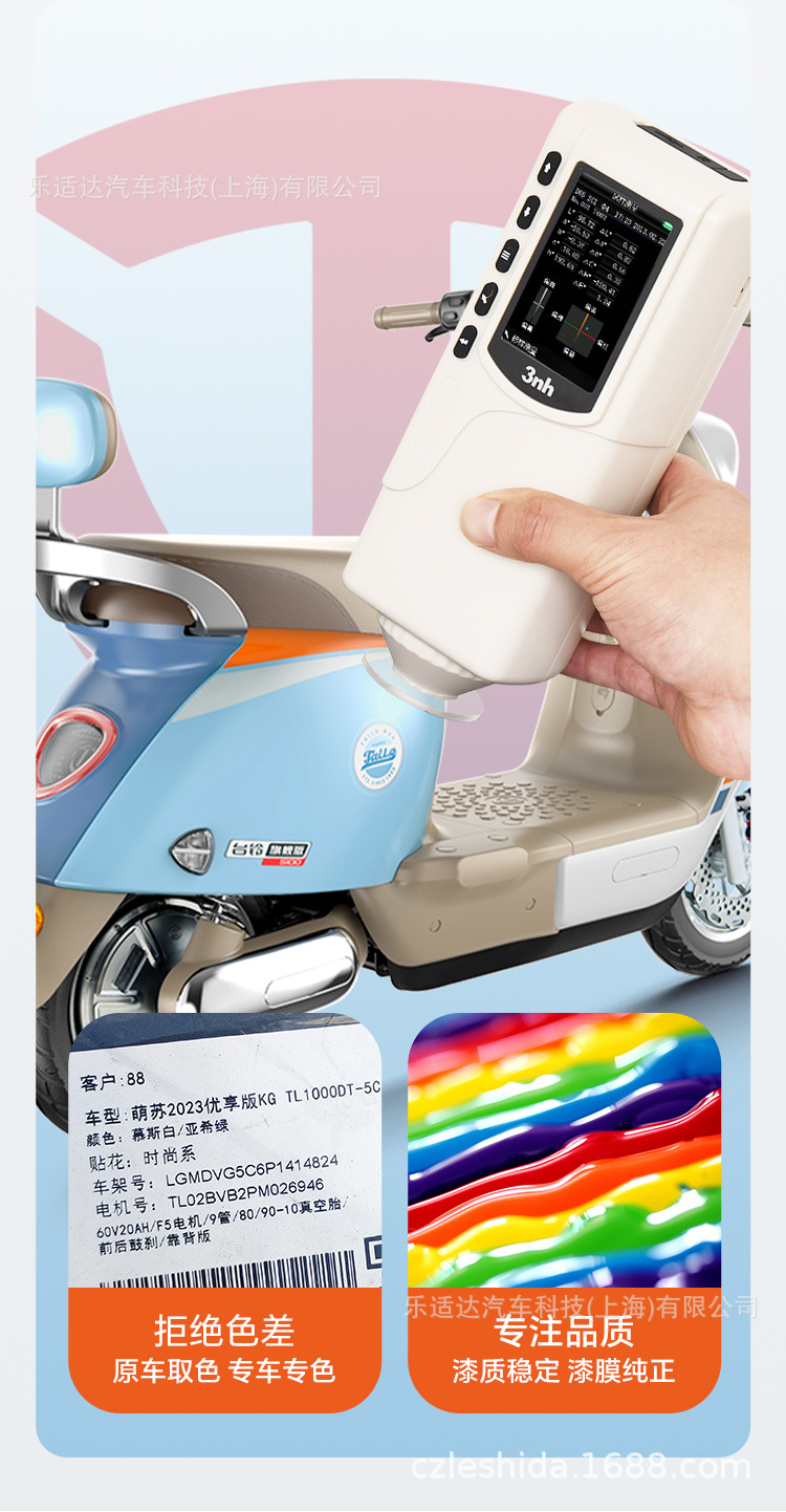 Special Paint Repair Pen for Tailing Electric Bikes, Used for Repairing Scratches and Chips, Wholesale and Dropshipping Available