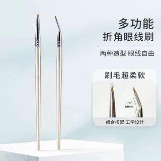 折角眼线刷精细遮瑕刷画卧蚕眼睑下至泪沟眼部细节化妆刷美妆工具