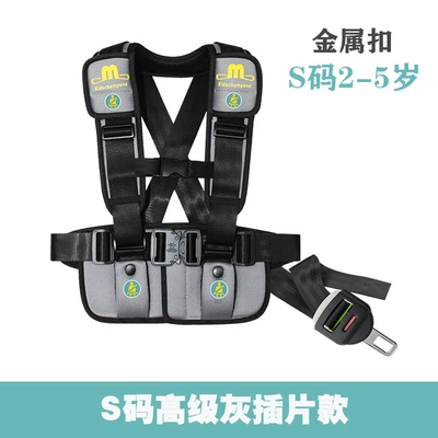 Car Child Safety Harness, Other Automotive Safety Supplies - see-sku-s-size-high-grade-gray-metal-buckle-insert-style