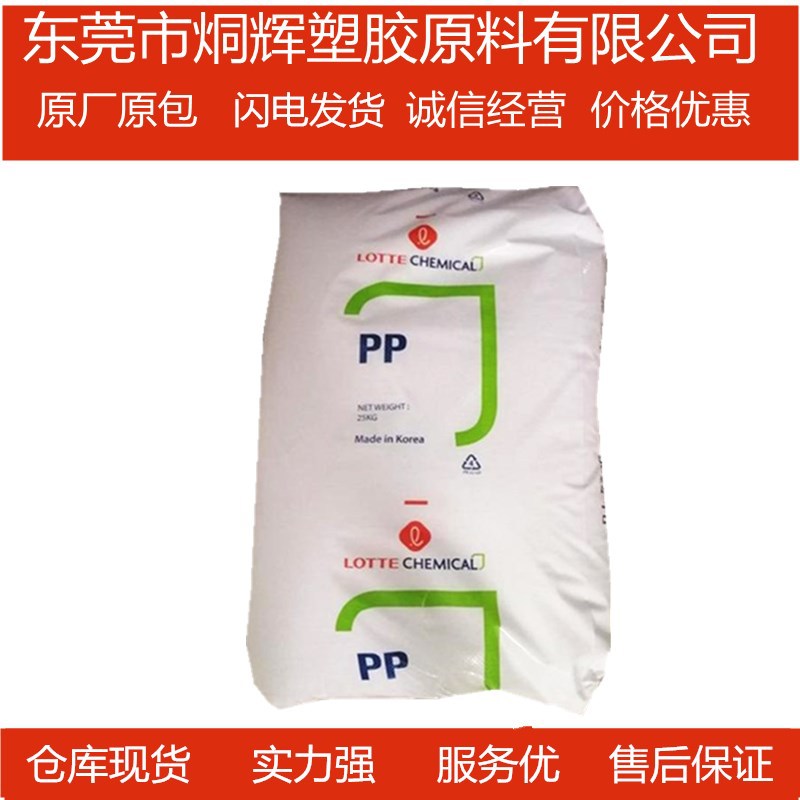 优价批发PP 韩国乐天化学 JM-350  高刚性冲击强嵌段共聚原料