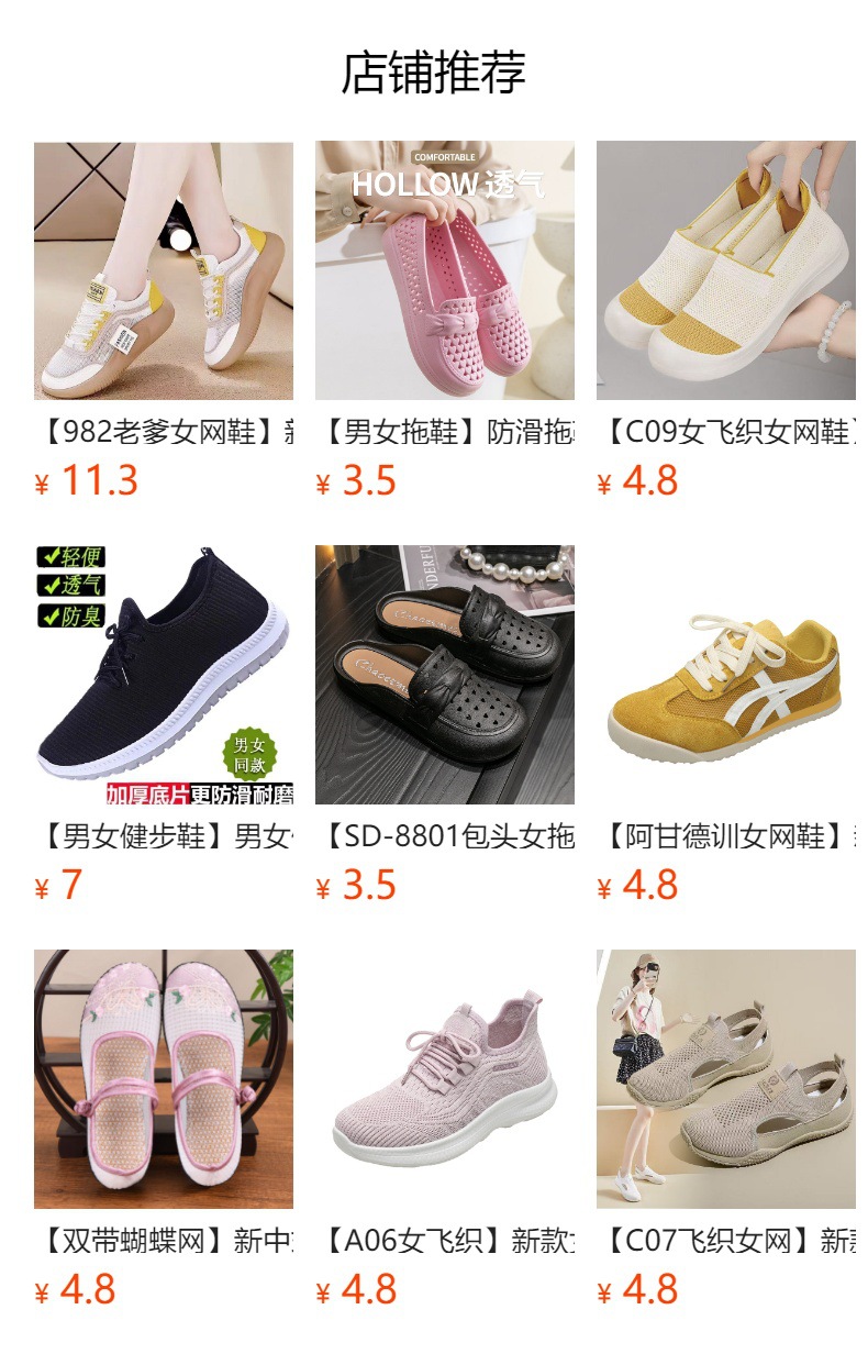 预览状态下无法点击,发布后,可点击跳转到对应的商品页面