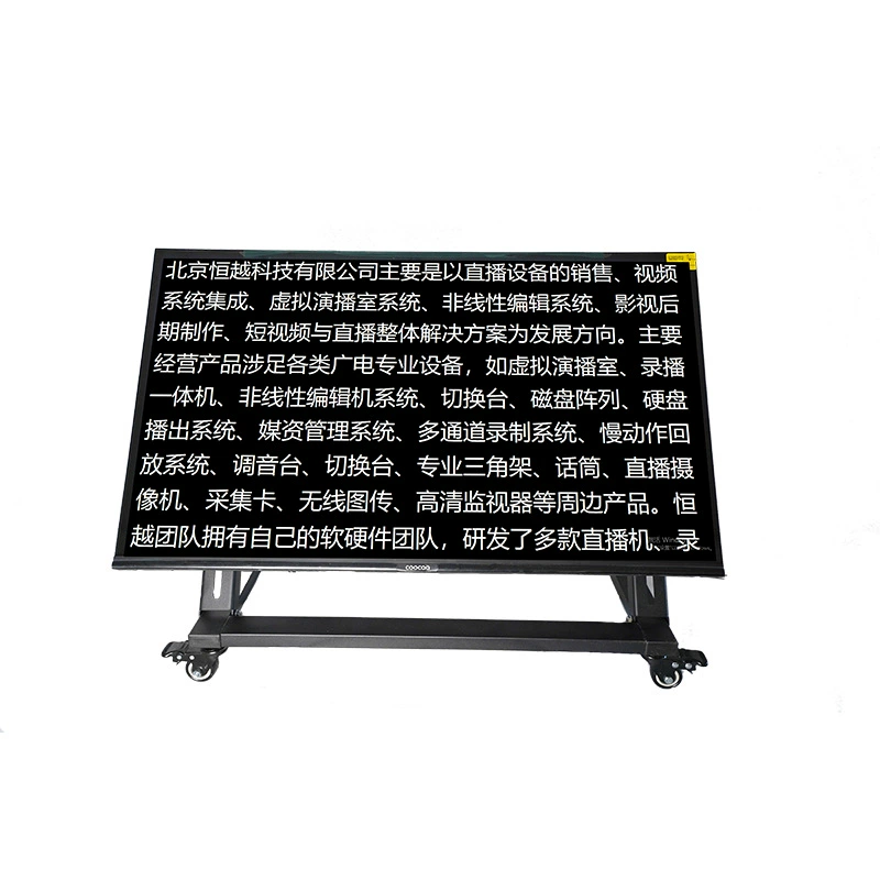 Stage Teleprompter HY-32ZW Large Screen Line Subtitles Rolling Conference Room Concert Reader