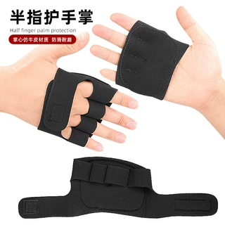 仿牛皮运动护手掌四指套护掌举重杠铃健身硬拉训练助力半指手套
