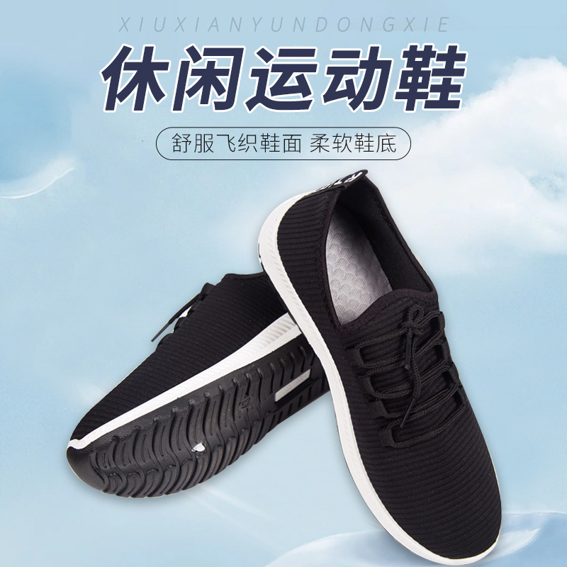 sports sneakers for leisure