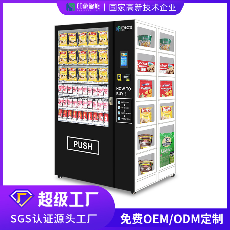 Fabricante directo 24 horas máquina expendedora no tripulada de cabecera de rejilla para apoyar la exportación de comercio exterior