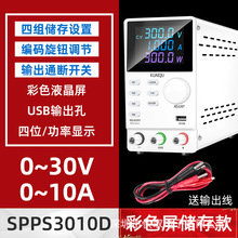 KUAIQU可调开关电源SPPS3010D手机笔记本维修电源直流稳压电影