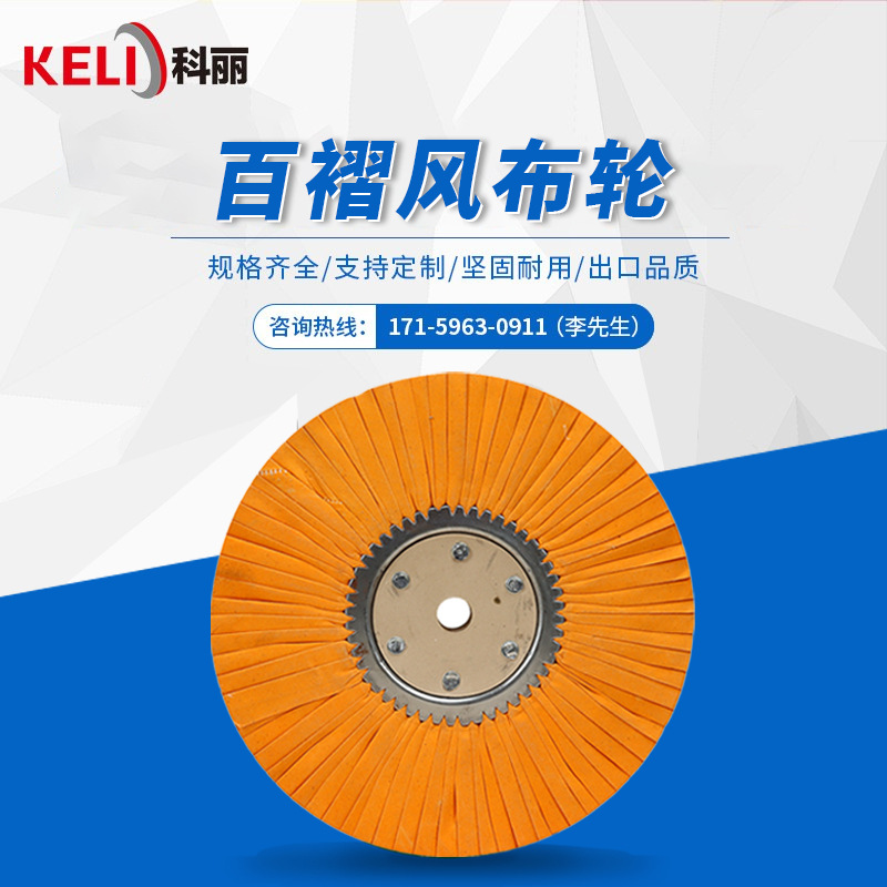 厂家批发 百折风布轮 百褶布轮  棉布轮