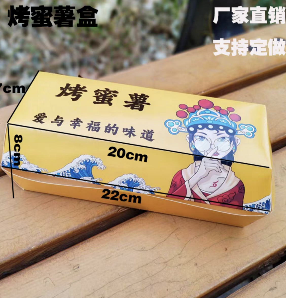 100 고구마 뚜껑