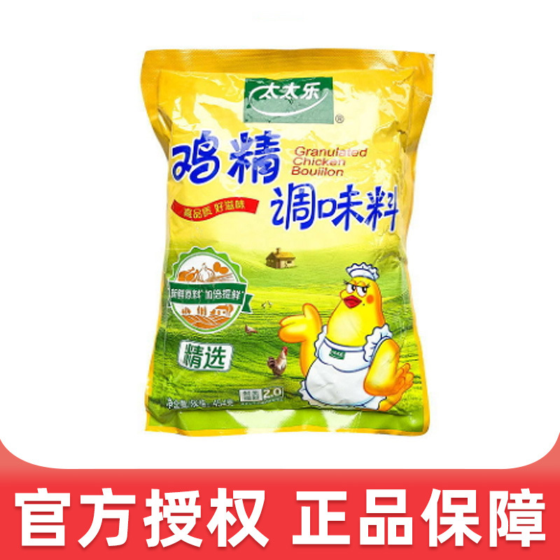 太太乐 三鲜鸡精 454g*20袋调味料煲汤调味品 代替 味精