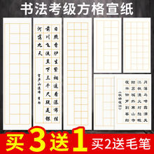 毛笔书法作品比赛用纸4尺对开四尺三开诗词作品纸56格20格28格五