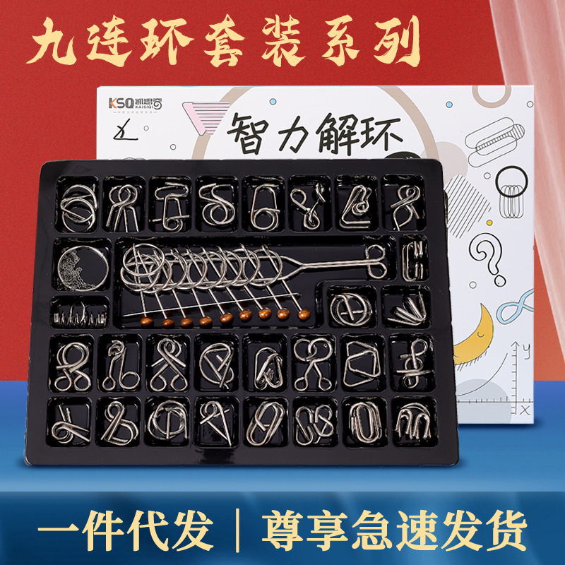 Nueve traje de cadena anillo de desbloqueo hebilla de inteligencia Luban bloqueo niños descompresión juguetes educativos para adultos Kong Ming Bloqueo de desbloqueo anillo de desbloqueo