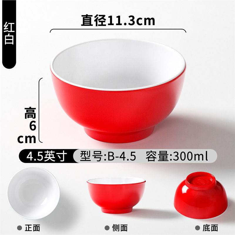 B-4.5 빨간색과 흰색
