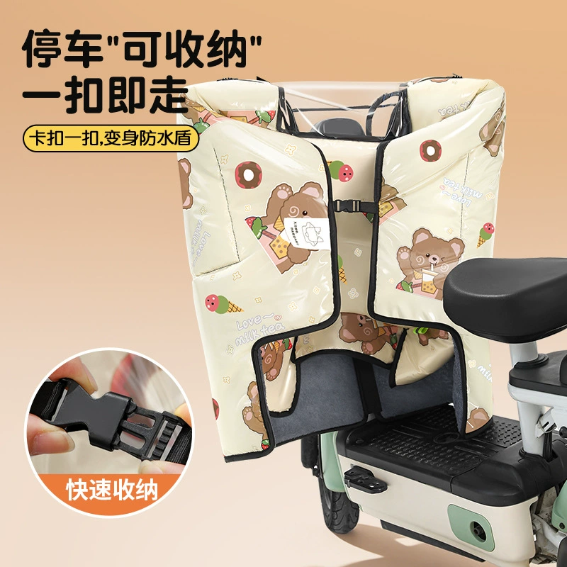Warm windproof electric car, winter windproof cover