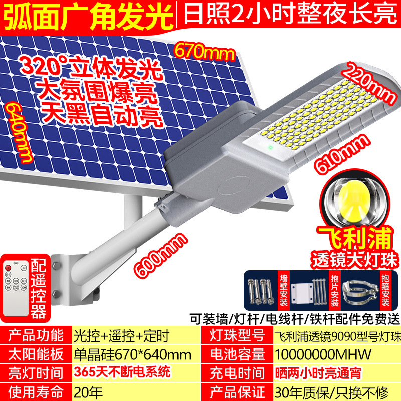 Lámpara solar al aire libre, farola, lámpara de jardín, LED para el hogar, súper brillante, cinta impermeable de alta potencia, iluminación de poste de luz
