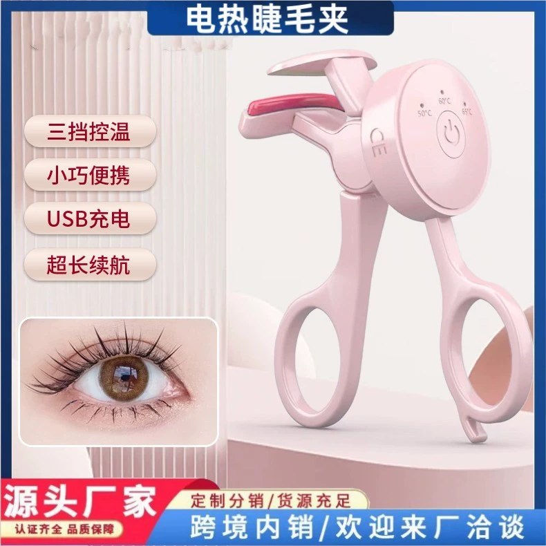 Трансграничные электрические бигуди для ресниц старомодный маленький подогрев электрический зажим для зарядки портативный бланк артефакт