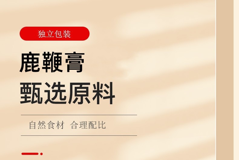 Deer Antler Ginseng Herbal Paste Lu Bian Ren Shen Gao Traditional Tonic Paste 300g Bottle key features