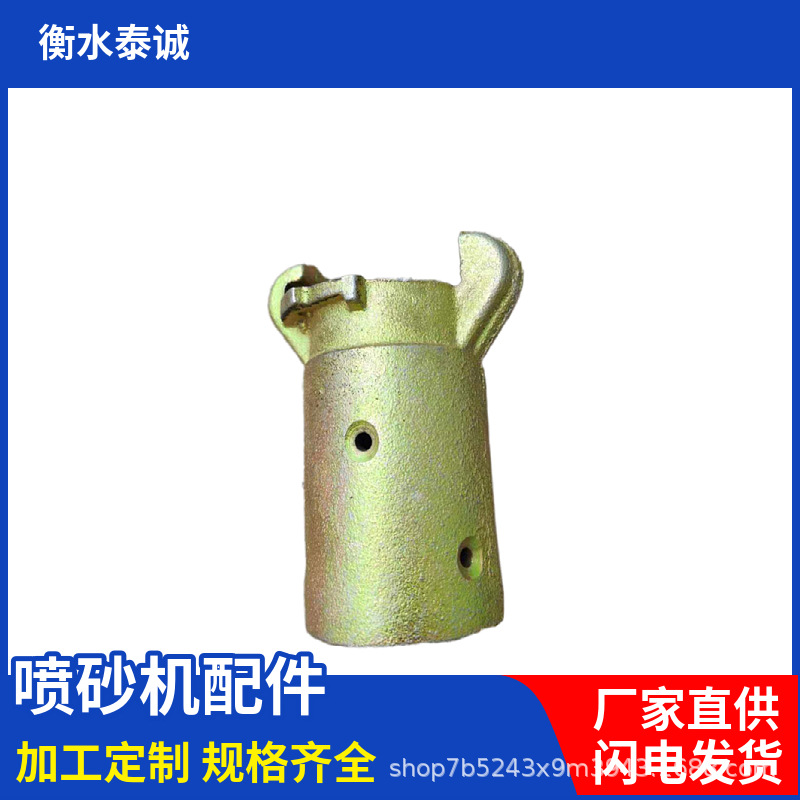 厂家批发喷砂管接头 铸铁材质  龙爪快速接头 喷砂机配件