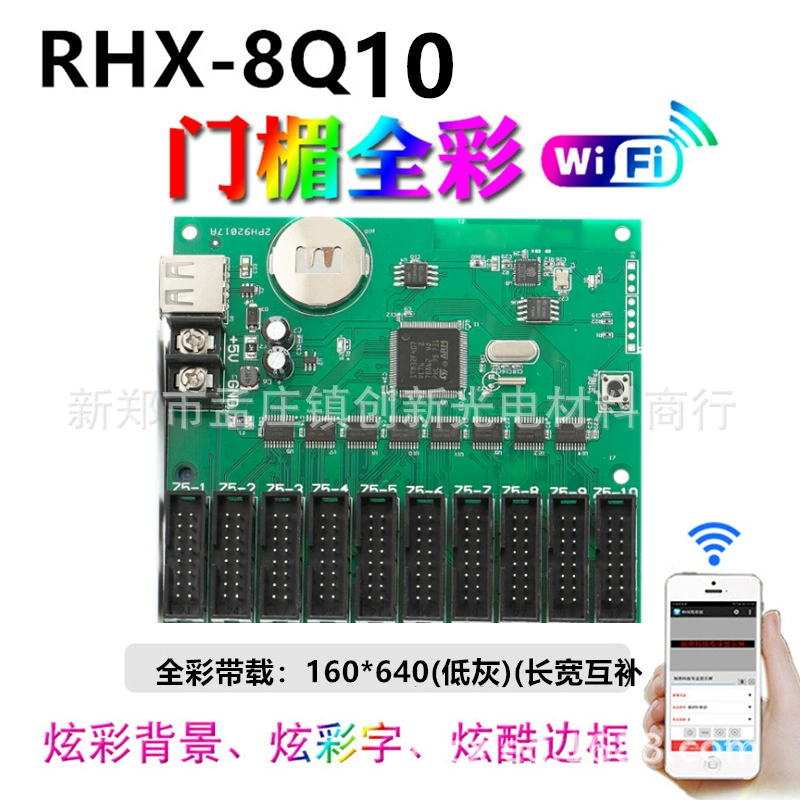 LED полноцветный дисплей управления Carrie Hexin 8Q10 автомобильный экран дверь проем проход через смартфон WIFI управление карта