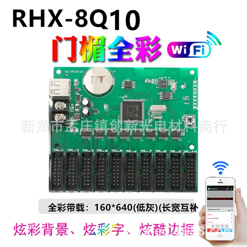 LED полноцветный дисплей управления Carrie Hexin 8Q10 автомобильный экран дверь проем проход через смартфон WIFI управление карта