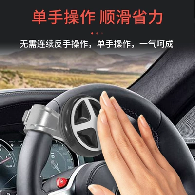 Steering wheel booster booster, universal car steering