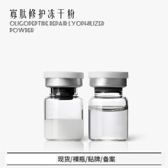 八万単位のオリゴペプチド修復凍結乾燥粉色素抽出項目修復角質層ポリペプチド筋底凍結乾燥粉