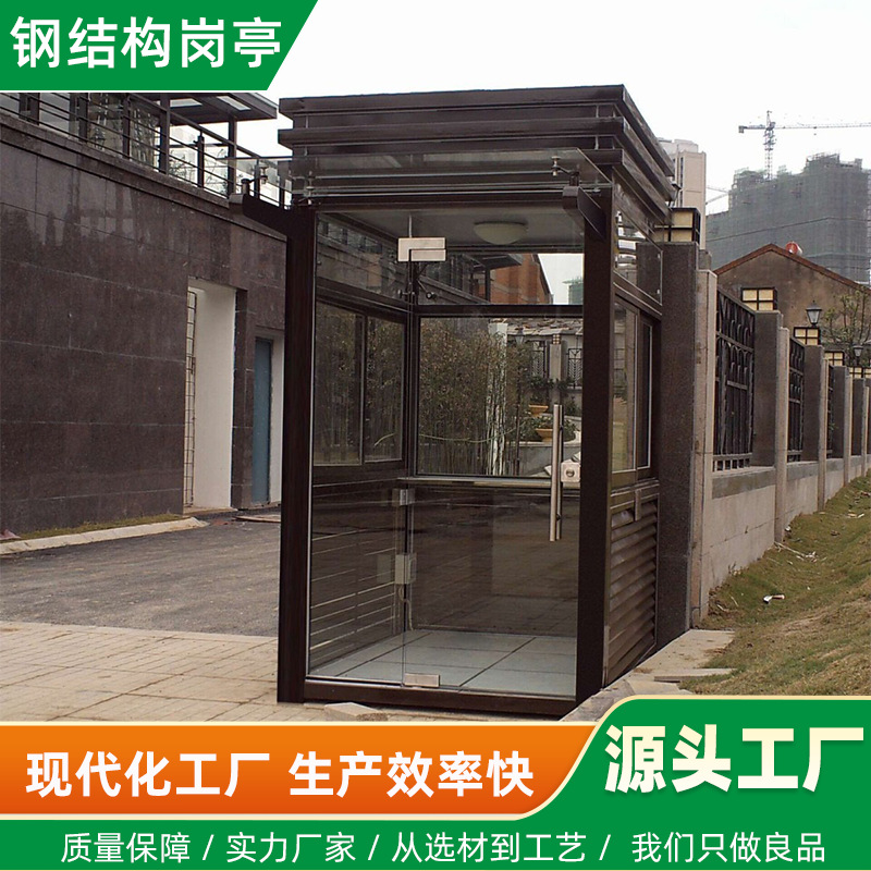 岗亭房子户外工具房房屋源头厂家钢结构来图定制保安亭组装板房