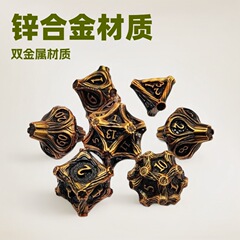 金属DND骰子7颗套装多面体龙与地下城角色扮演游戏克苏鲁跑团骰子