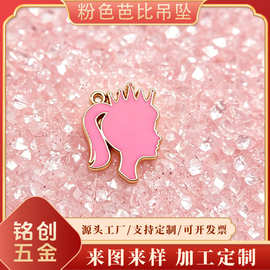 滴胶粉色环保服装辅料金属拉链头拉片锌合金拉锁头来图来样可定制