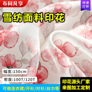 100Dѩ��ӡ�����ϼӹ��D���h��Ů�B��ȹ���ϔ��a���l���揗���]��