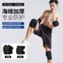 战术骑行登山爬行护肘