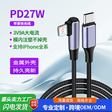 新款现货适用于苹果pd快充线27W/20W 新款iphone12数据线pd快充线