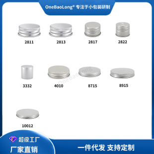 螺牙铝盖铝旋盖螺纹铝盖pet罐用电镀铝盖瓶盖口服液盖子灯泡盖-阿里巴巴