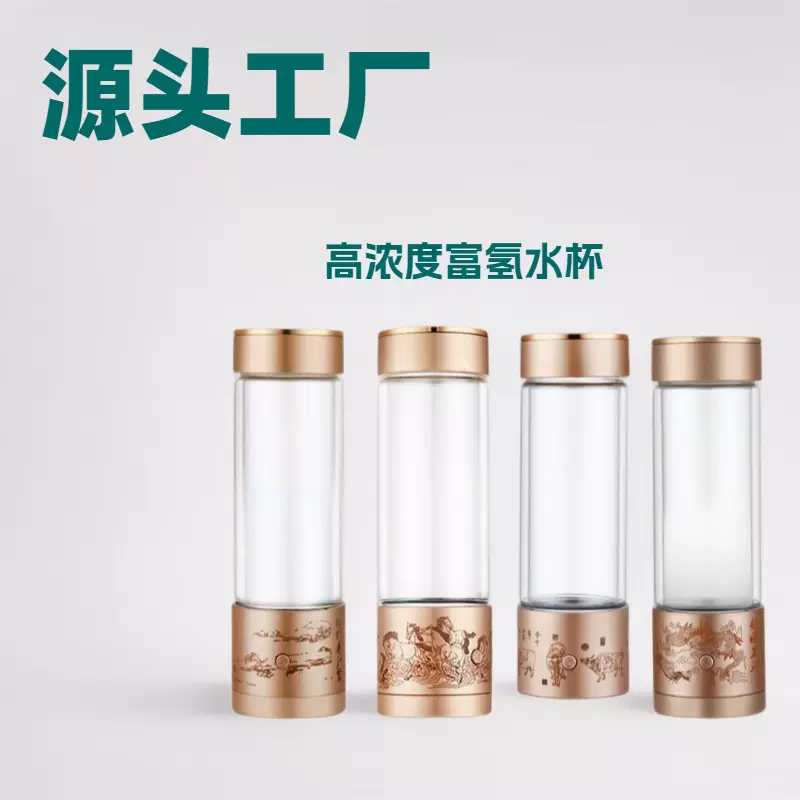 高浓度富氢水杯富氢杯会销礼品水素杯电解水素水杯礼盒装工厂直营