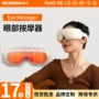 充电生日疲劳眼睛按摩仪