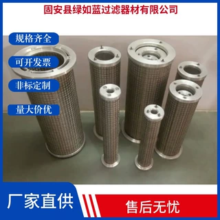 精轧机油站滤芯 Fine rolling oil station filter