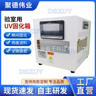 UVLED�̻���WУ�����С�����⾀���� �_�Tʽ�����UV�̻���