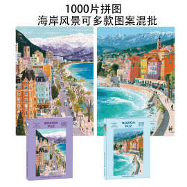 风景拼图1000片插画拼图成人版解压提高专注玩具混装外贸混款批发